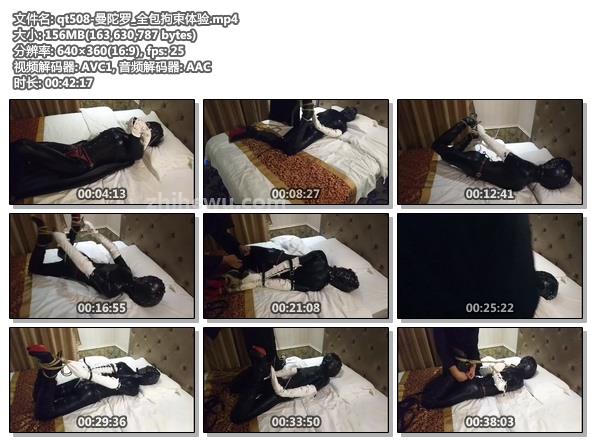 qt508-曼陀罗_全包拘束体验.jpg