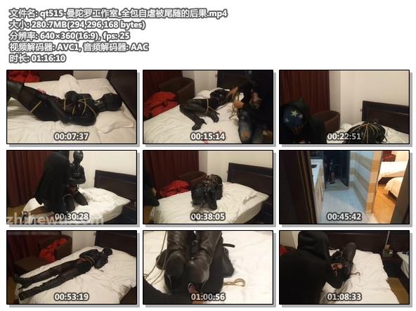 qt515-曼陀罗工作室_全包自虐被尾随的后果.jpg