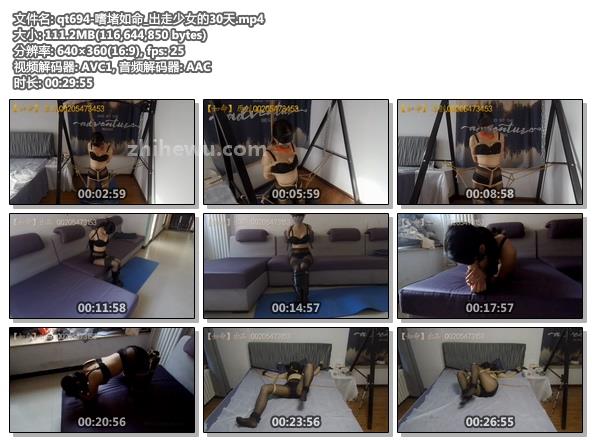qt694-嗜堵如命_出走少女的30天.jpg