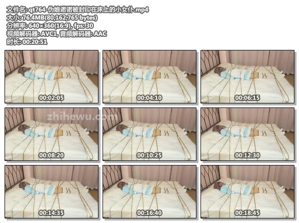 qt764-伪娘诺诺被封印在床上的小女仆.jpg