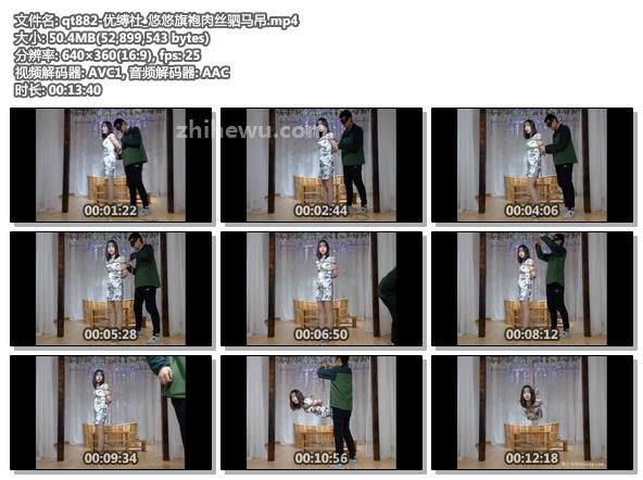 qt882-优缚社_悠悠旗袍肉丝驷马吊.jpg