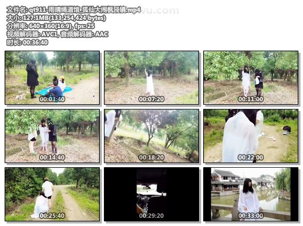 qt911-雨晴绳道馆_狐仙大闹枫泾镇.jpg