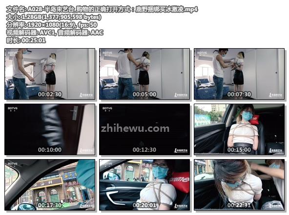 A028-半岛束艺台_购物的正确打开方式：鹿野捆绑买冰激凌.jpg