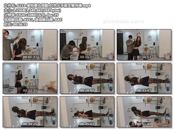 A219-奥特曼也很酷_甘然水手服支臂吊缚.jpg