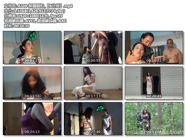 A348-新胭脂扣_【A计划】.jpg