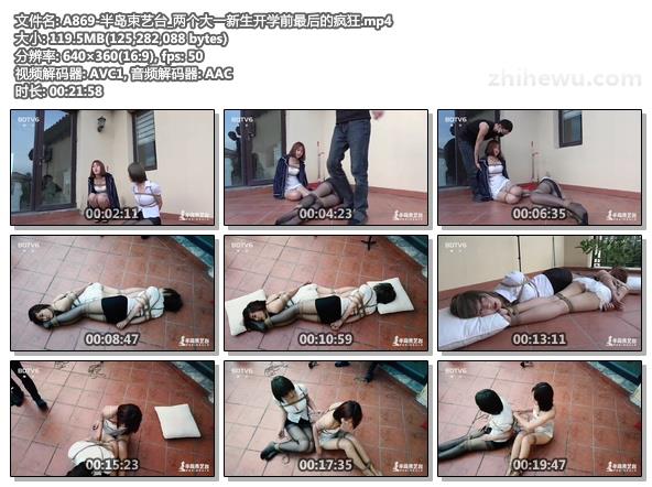 A869-半岛束艺台_两个大一新生开学前最后的疯狂.jpg