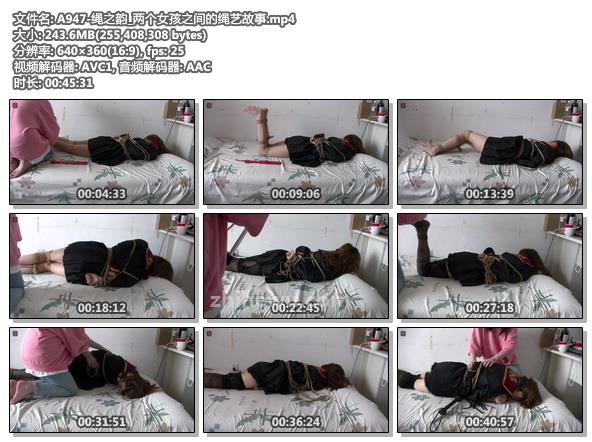 A947-绳之韵_两个女孩之间的绳艺故事.jpg