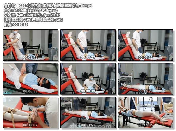 B029-心悦艺束_啦啦队长的倒置震动与TK.jpg