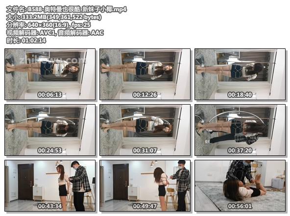 B588-奥特曼也很酷_新妹子小椰.jpg