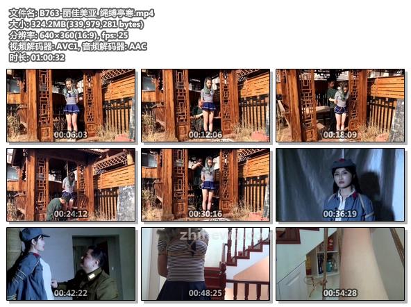 B763-丽佳美亚_绳缚亭寒.jpg