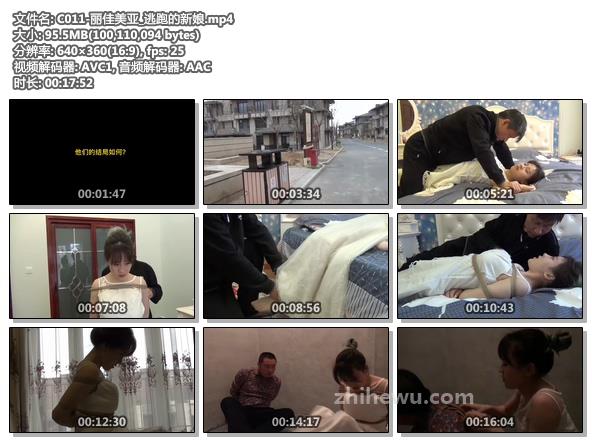 C011-丽佳美亚_逃跑的新娘.jpg