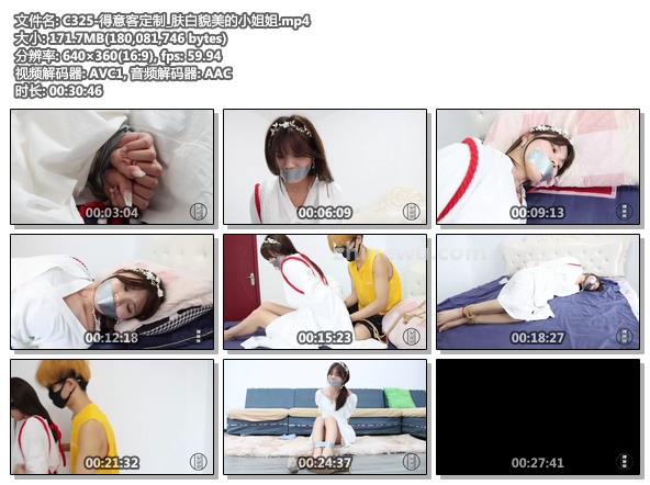 C325-得意客定制_肤白貌美的小姐姐.jpg