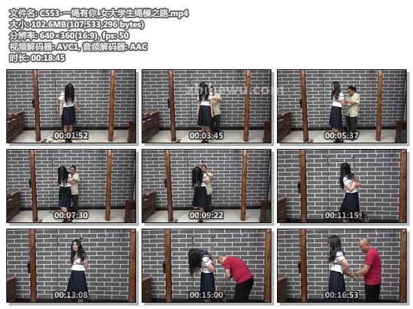 C553-一绳有你_女大学生绳模之路.jpg