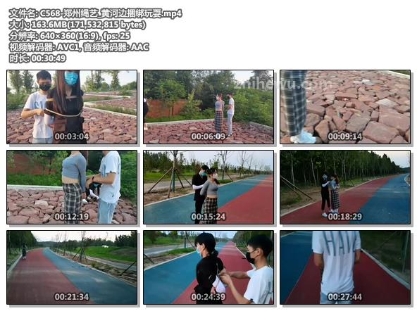 C568-郑州绳艺_黄河边捆绑玩耍.jpg