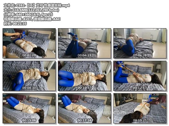 C592-【JS】艾可 性感蓝丝袜.jpg