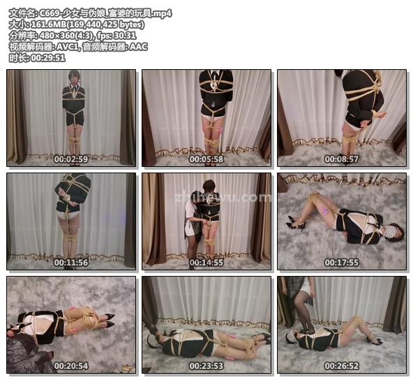 C669-少女与伪娘_富婆的玩具.jpg