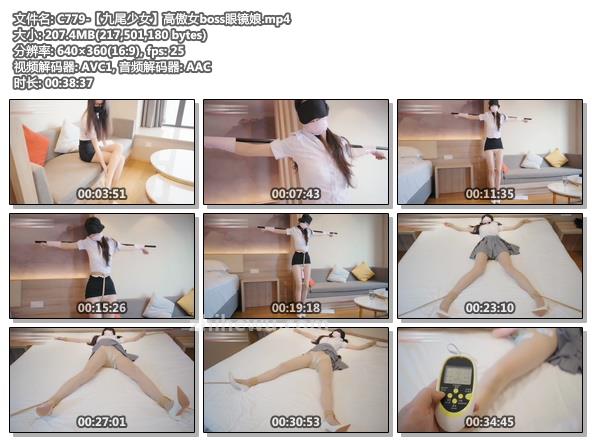 C779-【九尾少女】高傲女boss眼镜娘.jpg