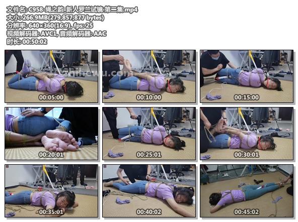 C958-绳之韵_新人罗兰试镜 第二集.jpg