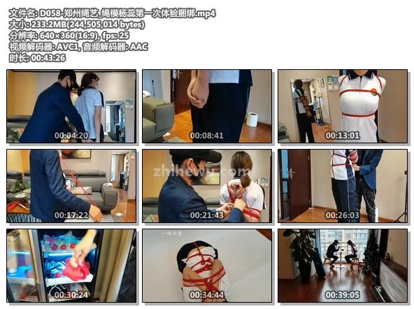 D058-郑州绳艺_绳模杨蕊第一次体验捆绑.jpg