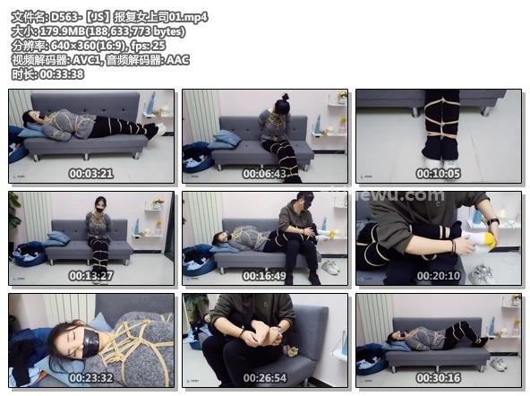 D563-【JS】报复女上司01.jpg