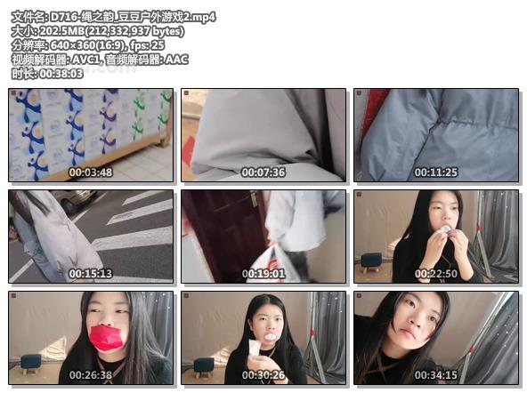 D716-绳之韵_豆豆户外游戏2.jpg