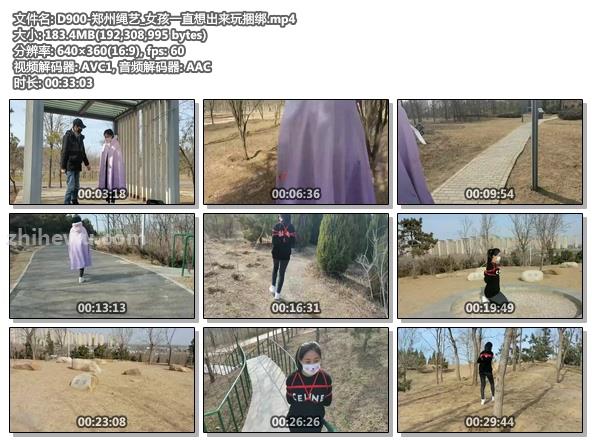 D900-郑州绳艺_女孩一直想出来玩捆绑.jpg