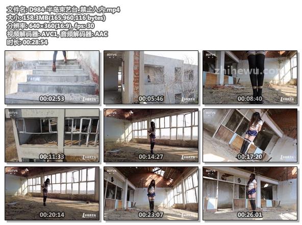 D984-半岛束艺台_禁止入内.jpg