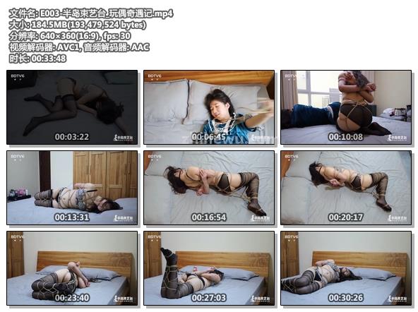 E003-半岛束艺台_玩偶奇遇记.jpg