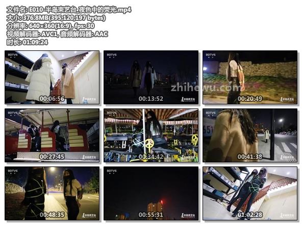 E010-半岛束艺台_夜色中的荧光.jpg