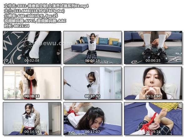 E031-得意客定制_女演员试镜系列03.jpg