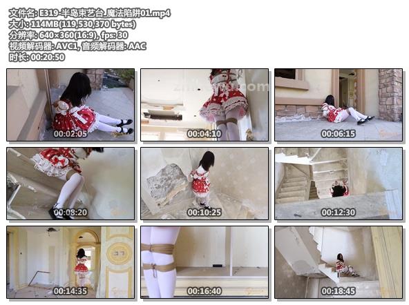 E319-半岛束艺台_魔法陷阱01.jpg