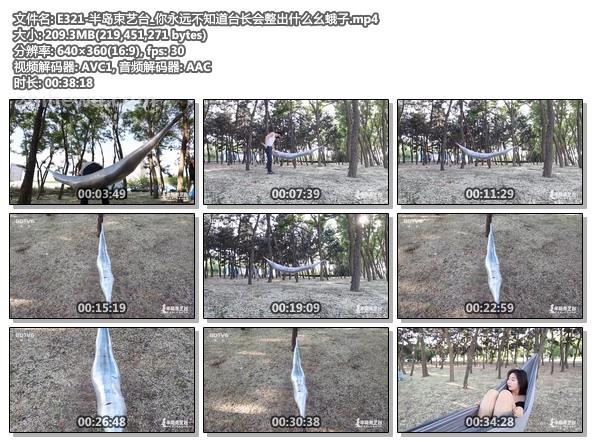 E321-半岛束艺台_你永远不知道台长会整出什么幺蛾子.jpg