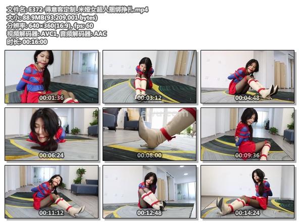 E372-得意客定制_米娅女超人捆绑挣扎.jpg
