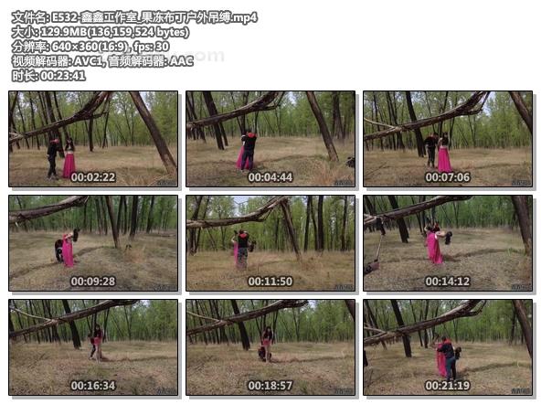 E532-鑫鑫工作室_果冻布丁户外吊缚.jpg