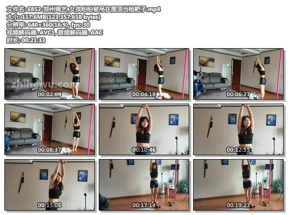 E852-郑州绳艺_女孩盼盼被吊在屋顶当枪靶子.jpg
