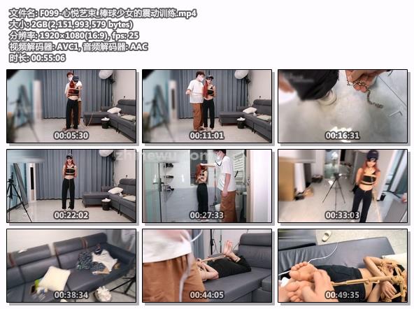 F099-心悦艺束_棒球少女的震动训练.jpg