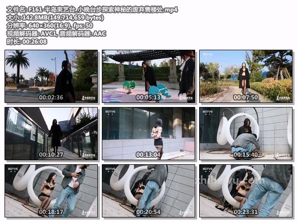 F161-半岛束艺台_小晚台步探索神秘的废弃售楼处.jpg