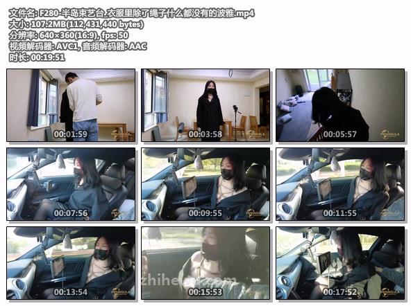 F280-半岛束艺台_衣服里除了绳子什么都没有的波雅.jpg