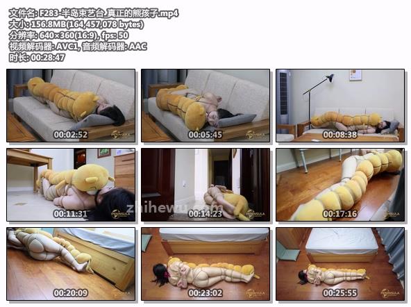 F283-半岛束艺台_真正的熊孩子.jpg