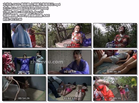 F425-雅俗阁_女神捕之荡寇风云.jpg