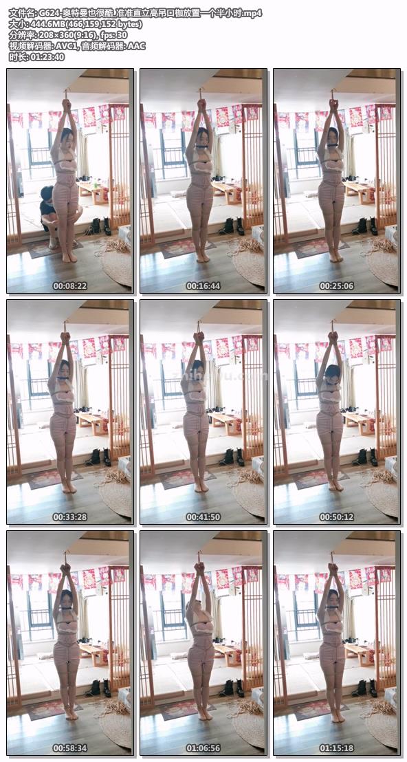 G624-奥特曼也很酷_准准直立高吊口枷放置一个半小时.jpg