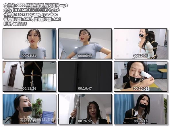 G655-得意客定制_假戏真演.jpg