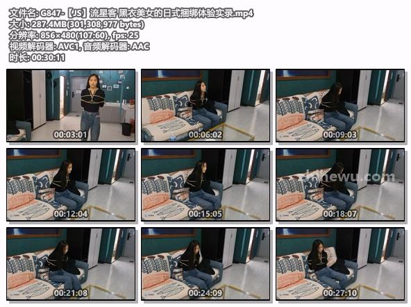 G847-【JS】流星客 黑衣美女的日式捆绑体验实录.jpg