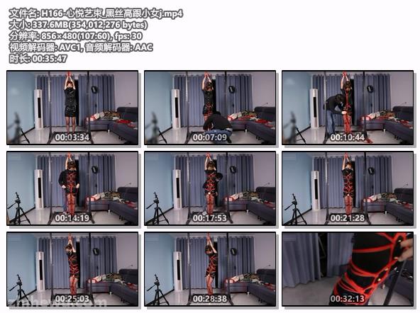 H166-心悦艺束_黑丝高跟小女j.jpg