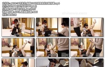 qt014-78号束艺_晓雅COS四宫辉夜的双脚吊缚