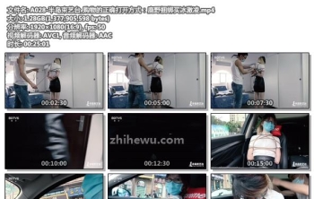 A028-半岛束艺台_购物的正确打开方式：鹿野捆绑买冰激凌